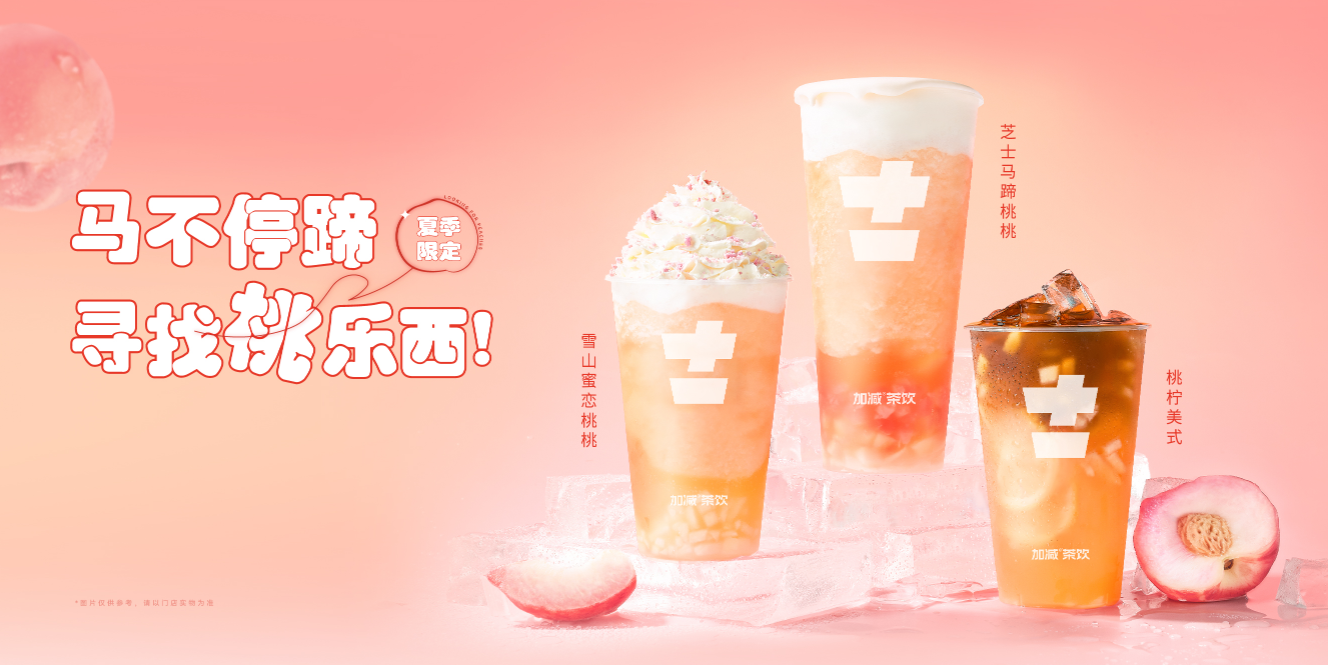 304am永利茶饮：奶茶加盟店有哪些经营误区