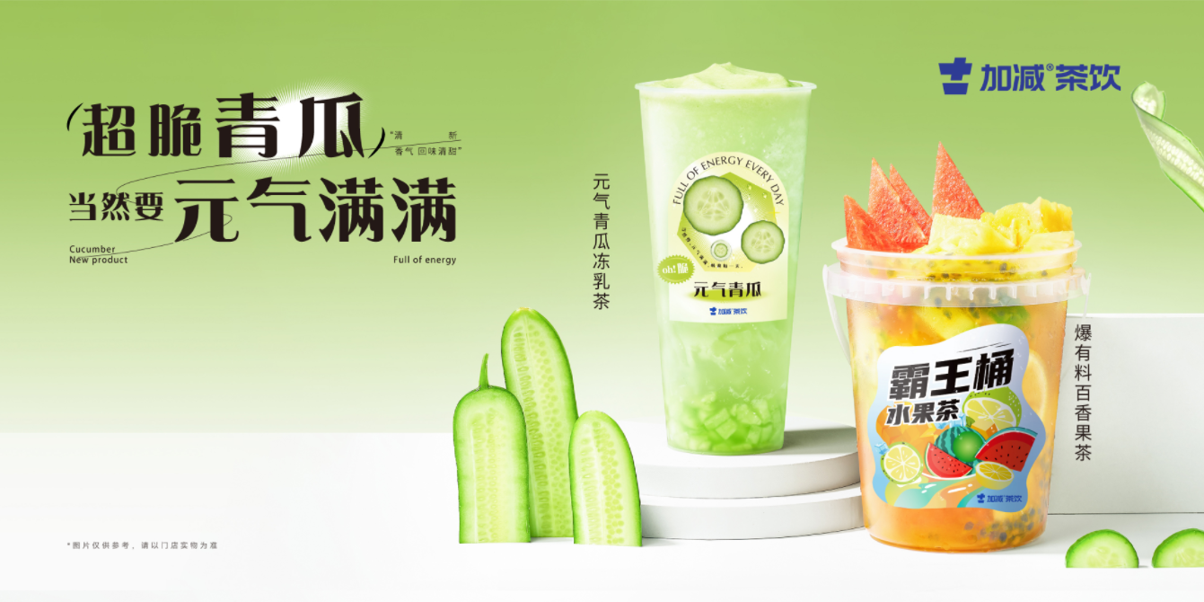 304am永利茶饮：品牌能走多远该由什么来决定